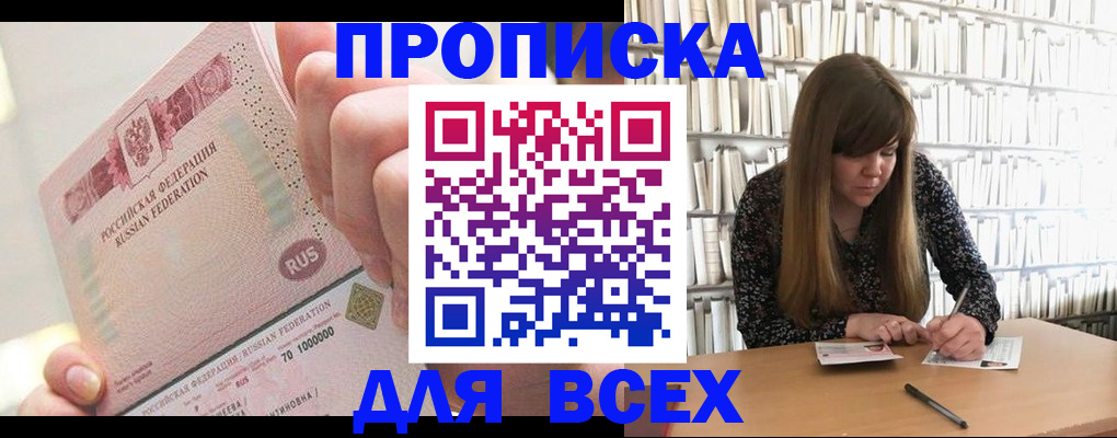 временная регистрация недорого в Венёве