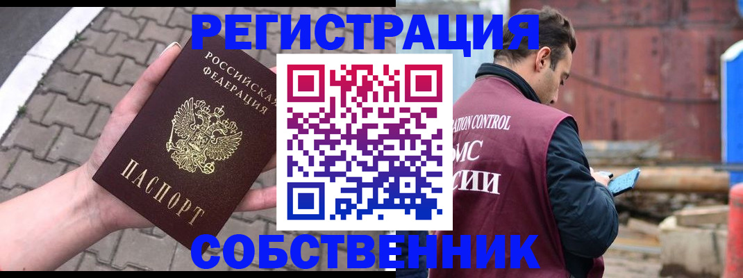 прописка для школы в Венёве