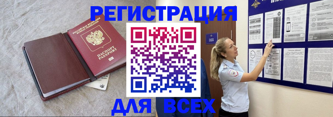 прописка законно в Венёве